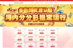 【Linux版大富恒耀娱乐源码】大富彩票源码+大富彩票网平台源码全新改版