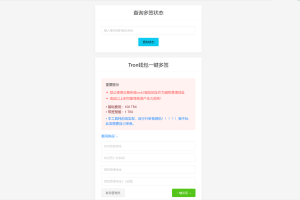 tron钱包地址一键多签源码下载