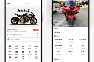二手摩托车展示小程序源码