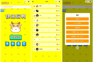 牛了个牛-类似羊了个羊游戏小程序源码