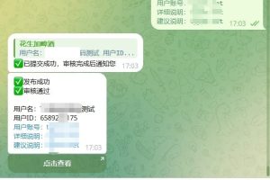 php开发的Telegram骗子曝光机器人源码/带视频搭建