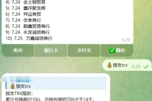 python版本TRX闪兑/Telegram机器人源码/带视频搭建教程