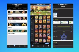 新豪汇娱乐城|美盛VIP1娱乐城源码|多语言综合盘UI模板二开|PHP后端+UniApp前端编译