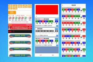 最新版UniApp六合彩源码|全自动采集开奖数据|集合香港澳门六合彩图库与资料系统