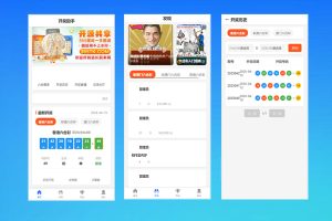 六合彩开奖网源码|六合图库资料系统|uniapp前端|搭建教程