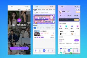 最新搭子组局微信小程序源码 | 含独立后台及搭建教程