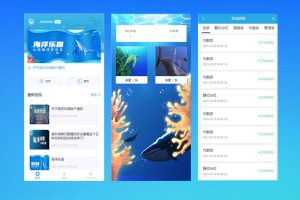 海洋乐园USDT理财投资源码/虚拟币静态收益