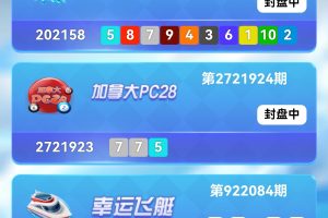 H5棋牌源码/PC28源码/极速赛车/幸运飞艇/彩票机器人/预设开奖