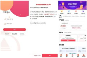 最新版华夏基金理财源码｜集成抢单模式与内置在线客服系统