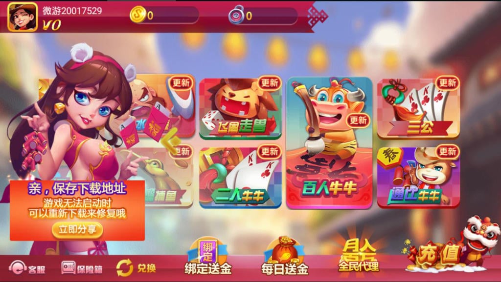 好运来棋牌/娱乐房卡棋牌组件源码/nodejs棋牌源码 红色+蓝色双客户端 控制+库存