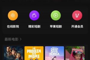 2025年最新苹果CMS影视源码 | 三端合一自动采集 | 一键部署影视网站建设神器+全套教程