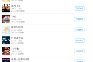 226款Html5小游戏源码合集，可二次开发的h5游戏