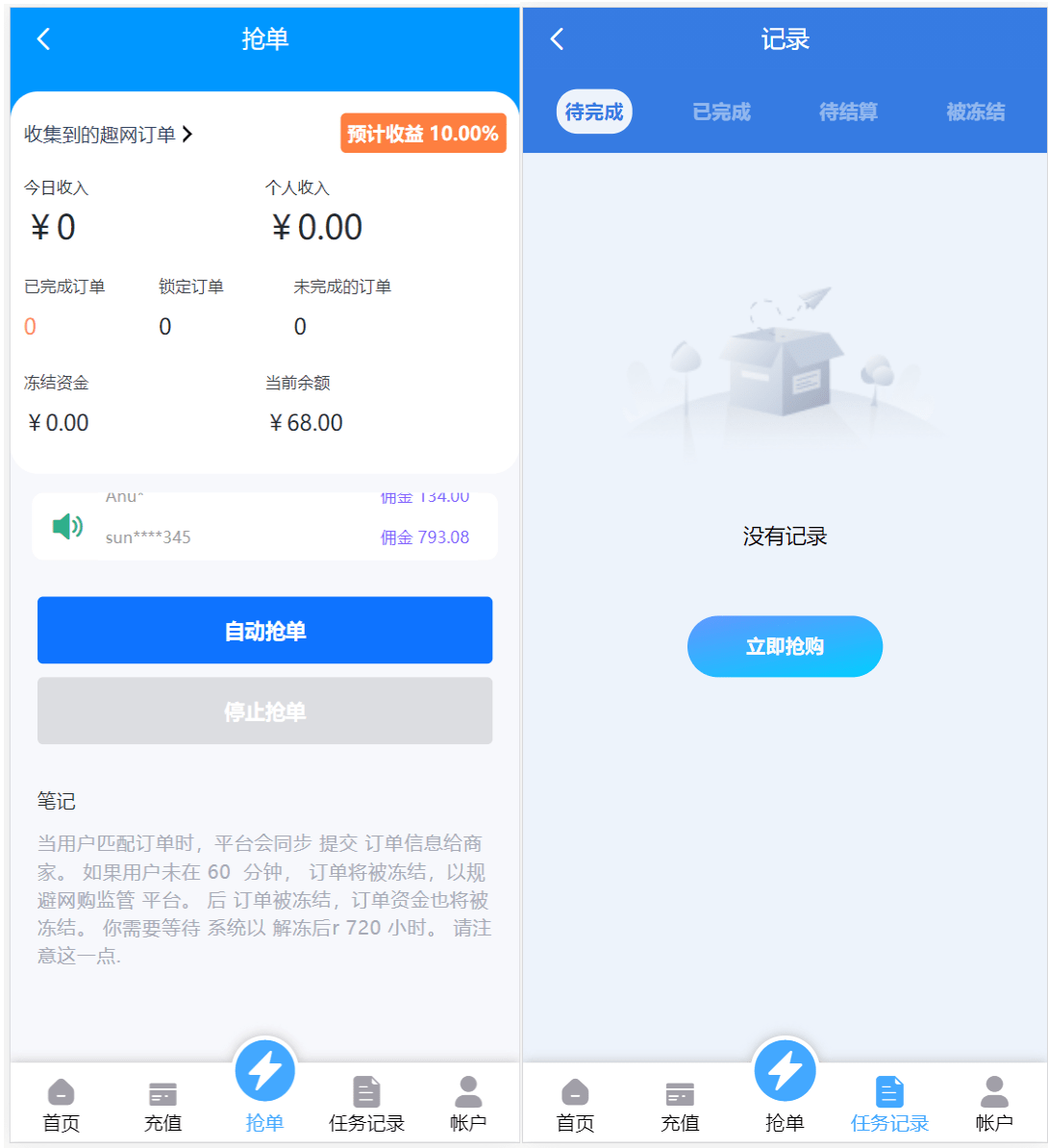 多语言订单自动匹配系统/海外抢单刷单系统/代理后台